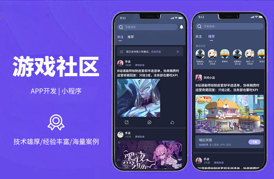 游戲社區(qū)打造游戲資訊下載平臺(tái)，可一鍵下載游戲，可查看相關(guān)資訊