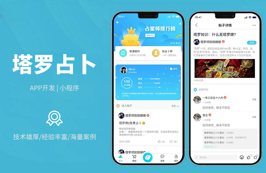 塔羅牌預(yù)測(cè)系統(tǒng)塔羅骰子抽取提問(wèn)、占卜師語(yǔ)音回答、回答僅提問(wèn)者可