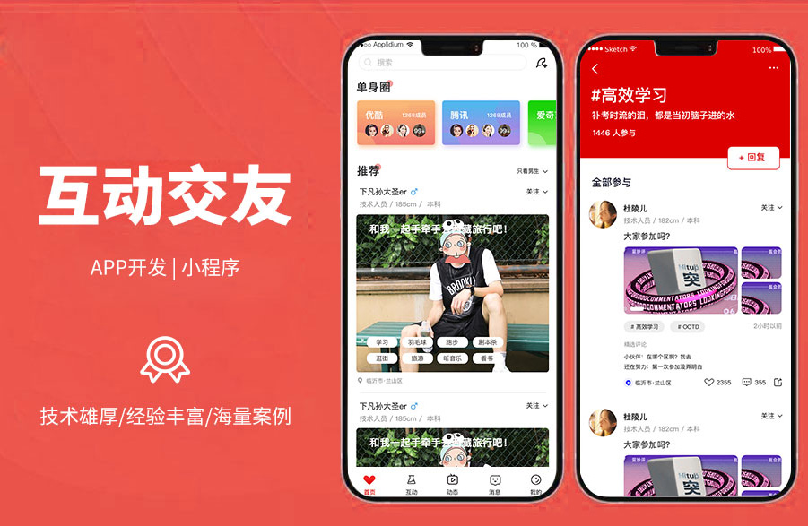 互動(dòng)交友平臺(tái)大數(shù)據(jù)精準(zhǔn)匹配、擇偶條件智能搜索、會(huì)員詳細(xì)資料查看